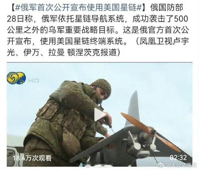 俄军首次公开宣布使用美国星链“特朗普通俄”实锤证据… 欧盟，你们看咋办？ 