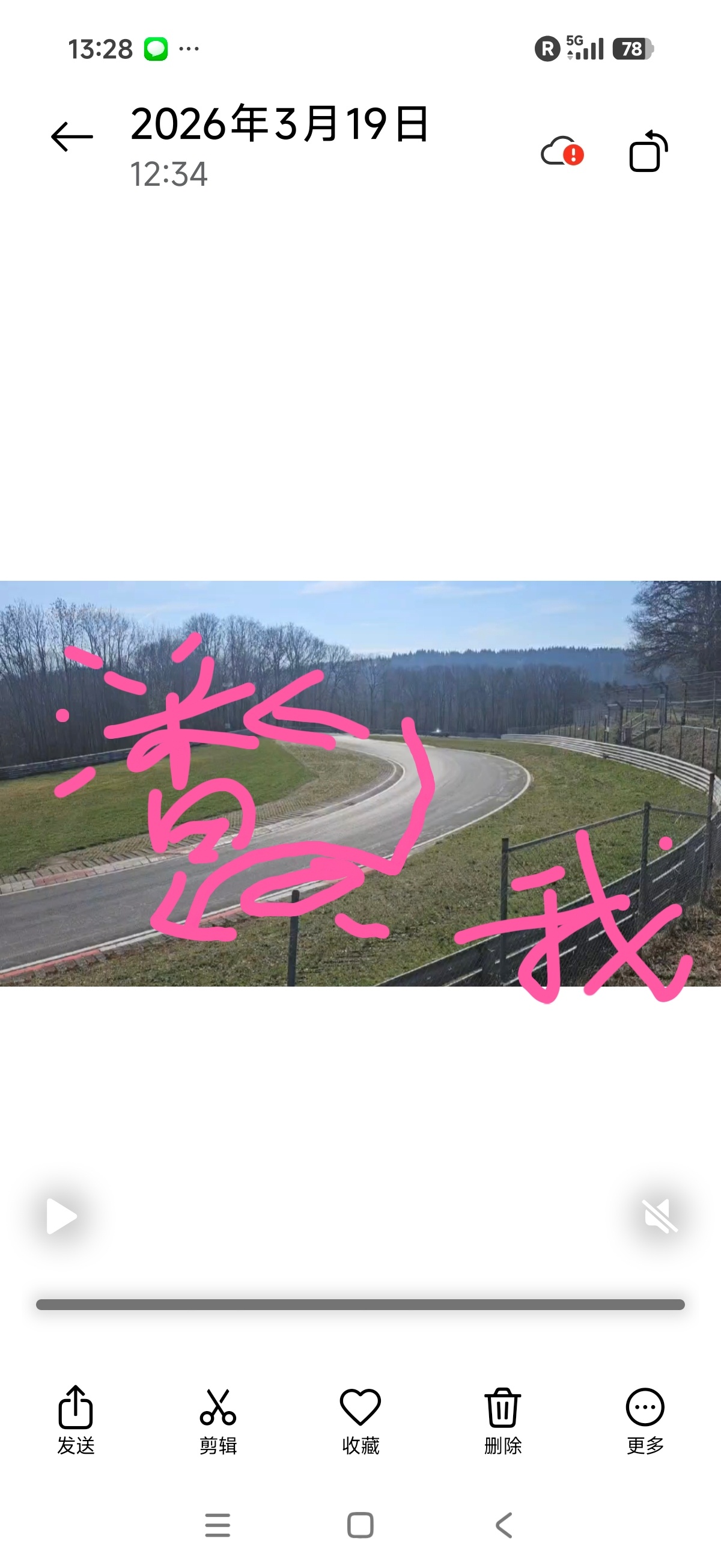 好消息，上午16圈考试正式结束，Permit B赛照正式到手，可以光明正大参加纽