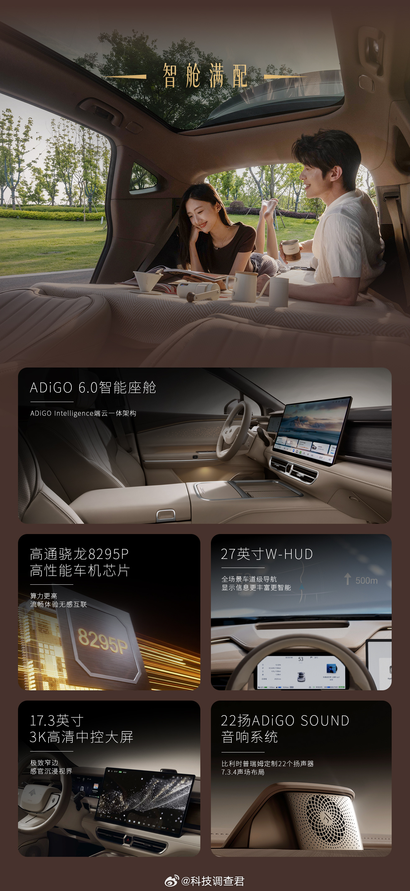 昊铂S600满配超值上市上市权益价17.99万-19.99万这价格怎么样朋友们？