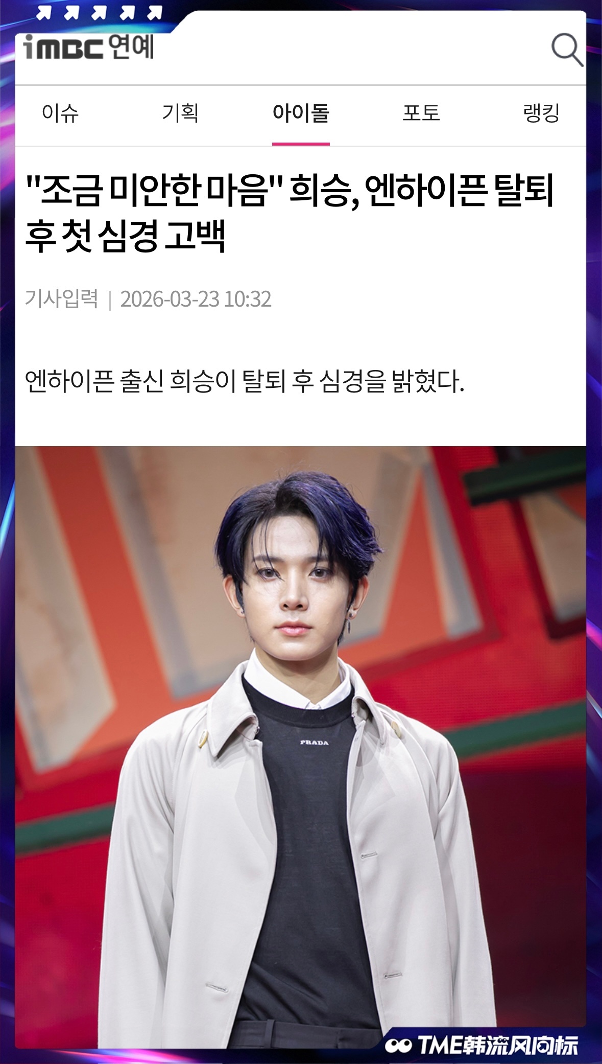 李羲承 📣 李羲承回应solo回归李羲承在22日的视频通话中与粉丝进行沟通，预