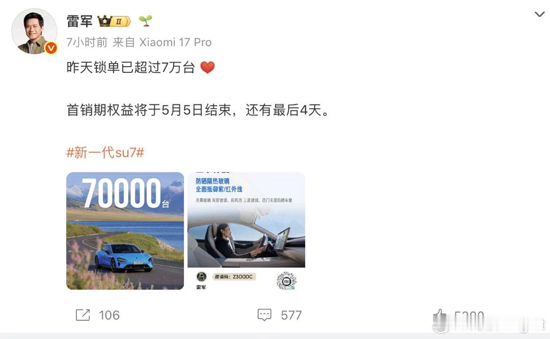 别管是不是逼单，小米SU7的竞争力真是太强了，不是随便哪家车企都能逼这么多的大v