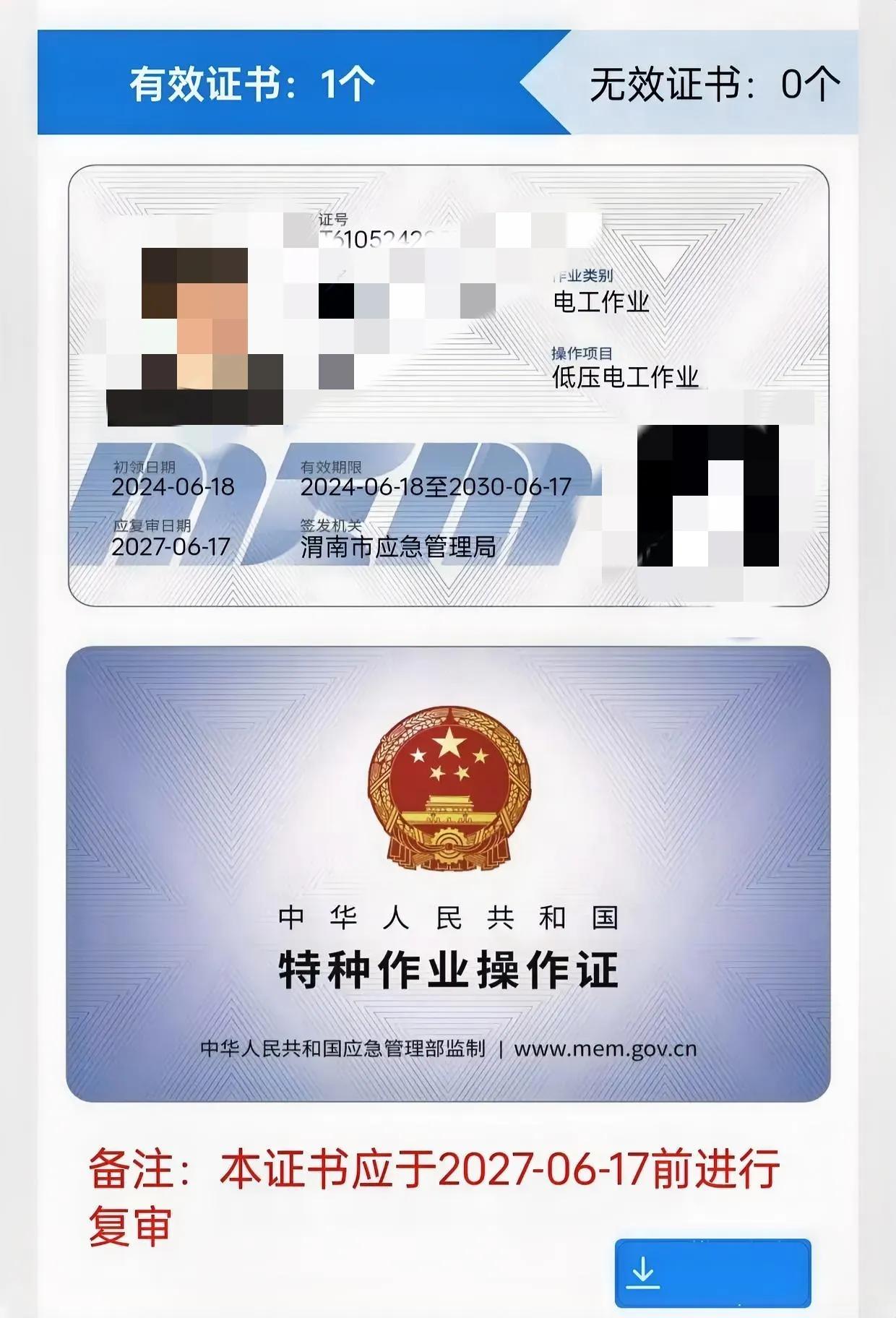 #零基础考电工证困难吗#只要高中毕业，认真刷题，反复实践操作，一个月内基本都可通
