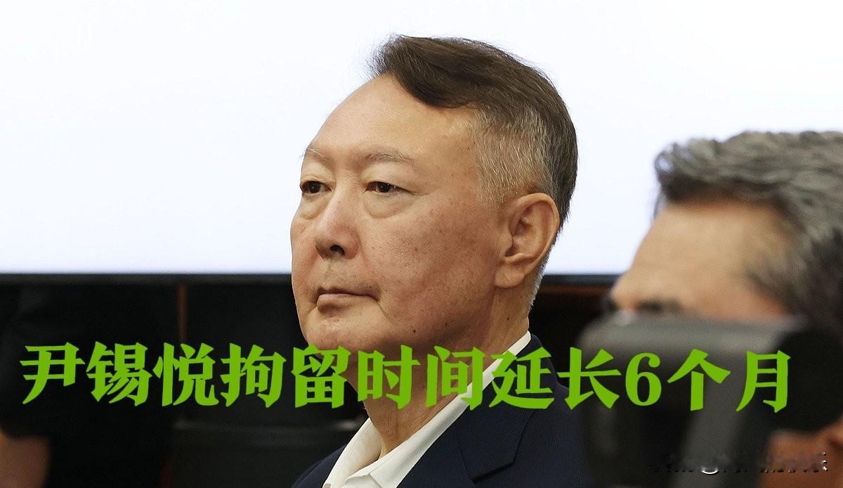 尹锡悦拘留时间延长6个月

   据外媒报道当地时间1月2日，韩国首尔中央地方法