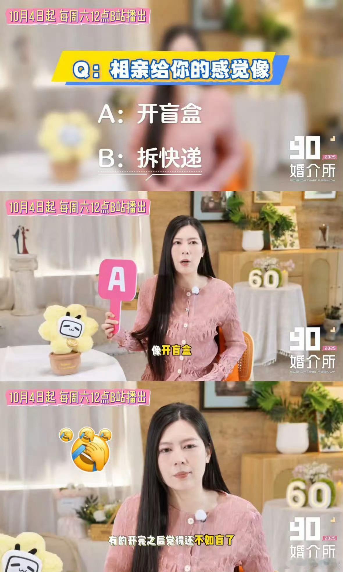 唐香玉官宣上恋综红娘战神出征！唐香玉把相亲场玩成脱口秀修罗场，60后仗剑走天涯✖