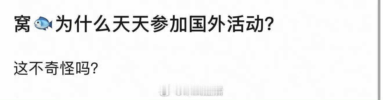 国内活动目前只看到了品牌直播，录综艺，海外线下活动不少。感觉现在的虞书欣确实是属