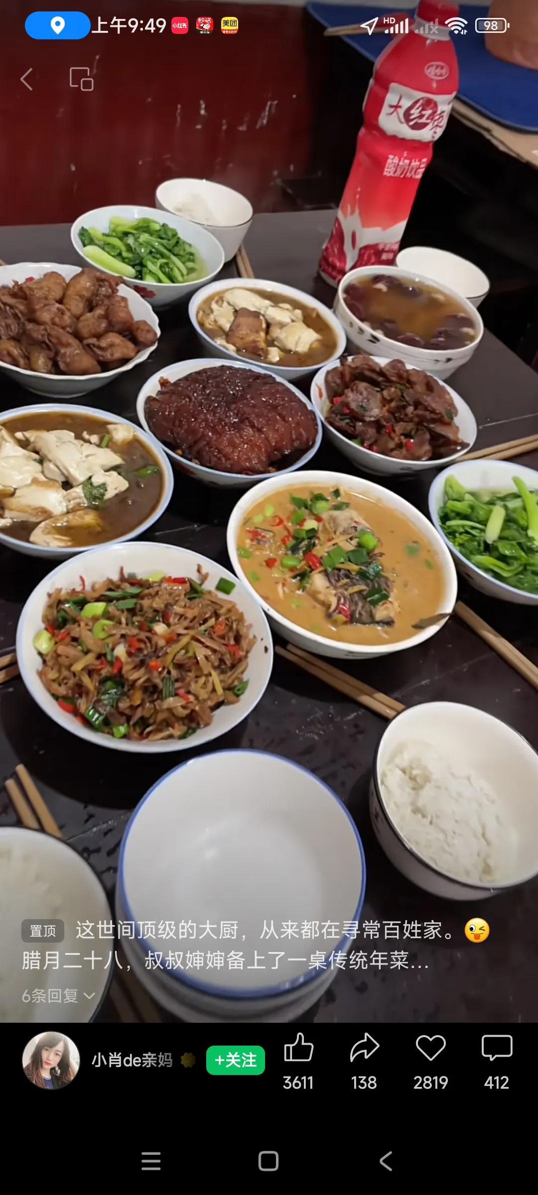 辛苦一年了，过年吃点好吃的，很有必要，，
转发朋友家的饭菜，色，香，味俱全，真的