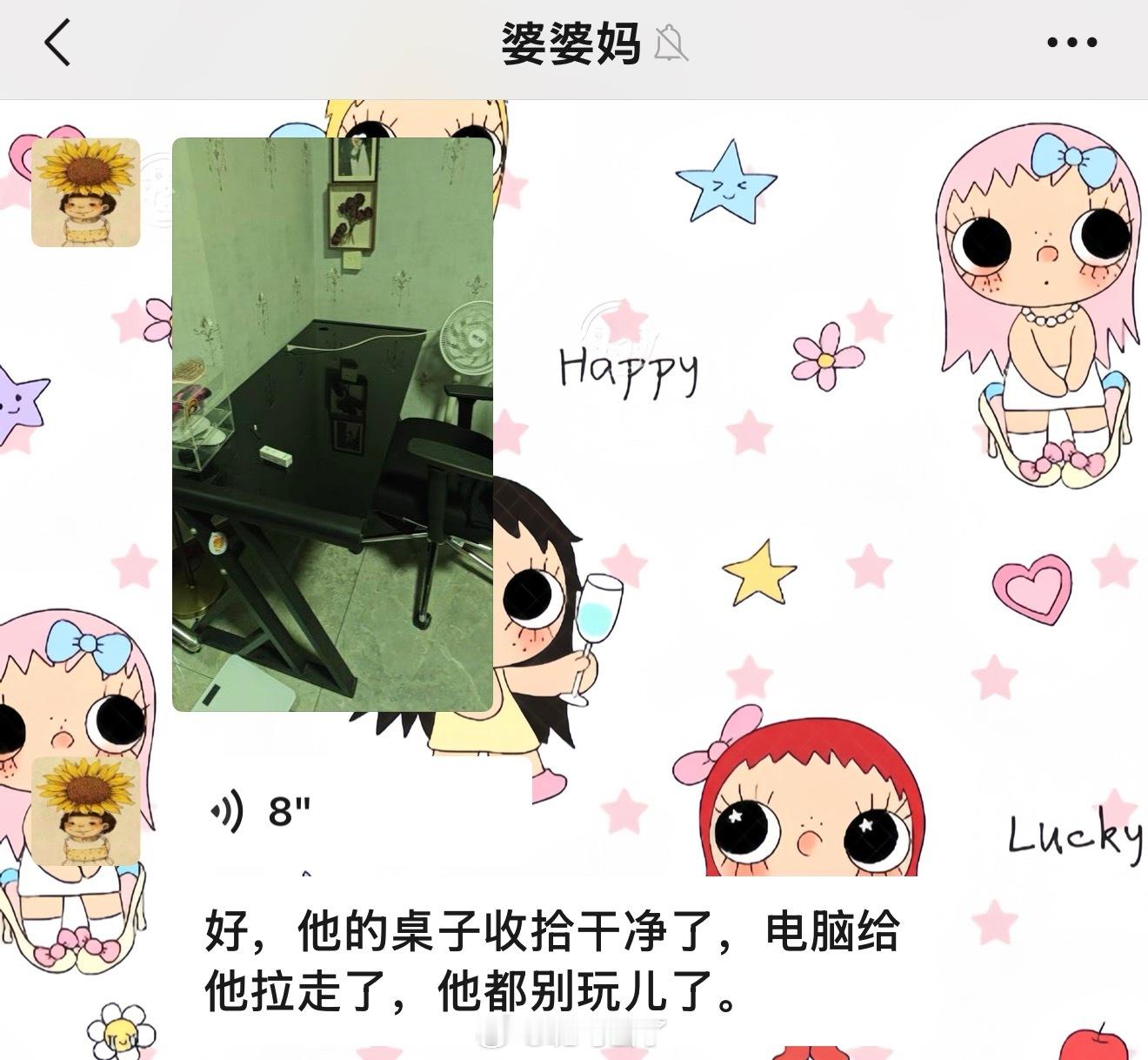 婆婆妈把家属哥的电脑搬到美容院了哈哈哈哈哈哈哈哈哈我有点心疼家属哥了哈哈哈哈哈哈