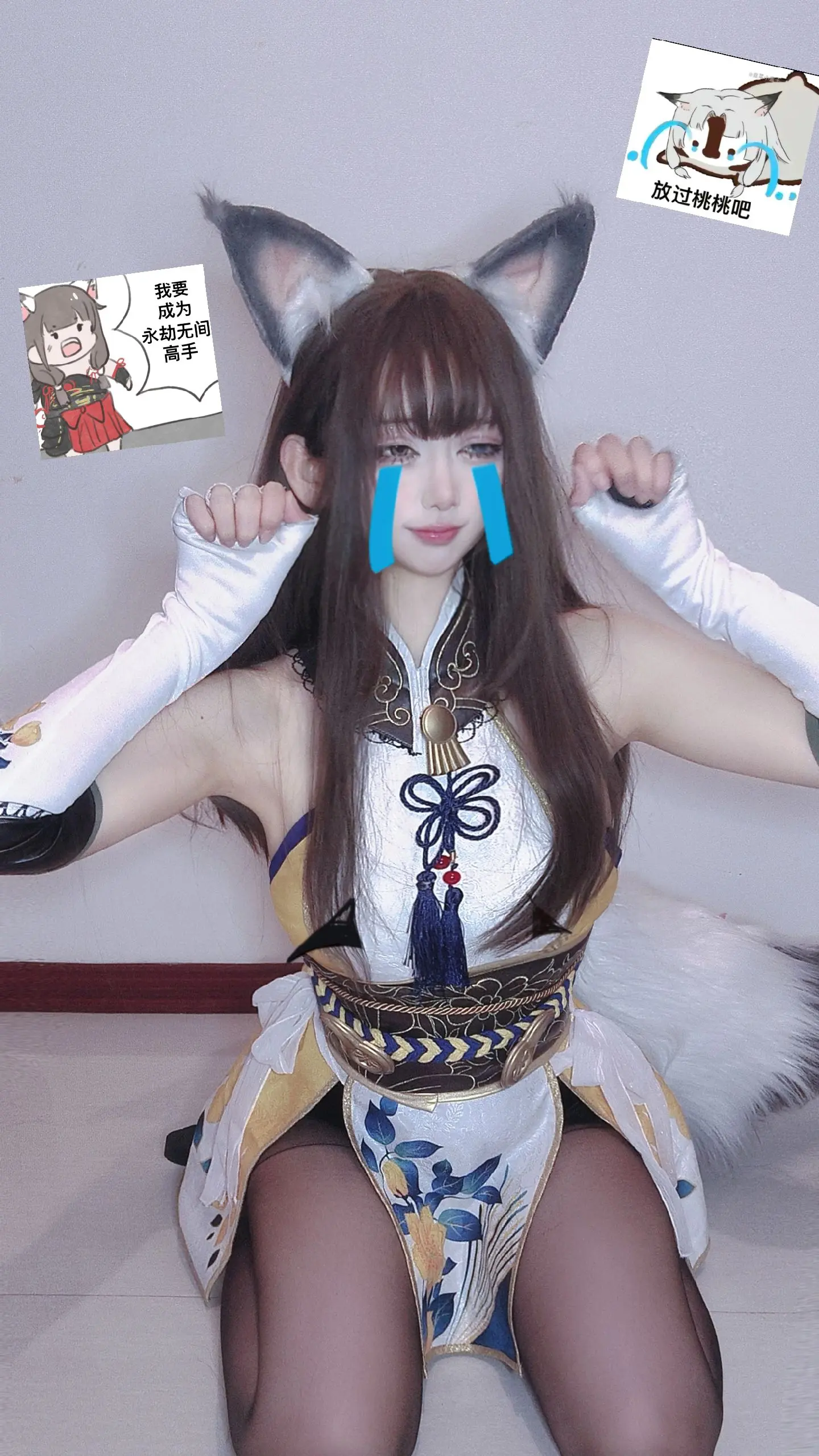 我要成为永劫糕手。