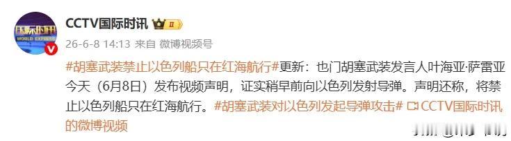 胡赛组装下场，美国这次轻易不会参与了
就在伊朗向以色列发射导弹之后，胡塞武装也向