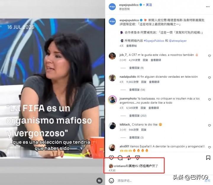 争议拉满！C罗点赞西媒极端言论，直指FIFA刻意保送梅西夺冠
 
本届世界杯决赛