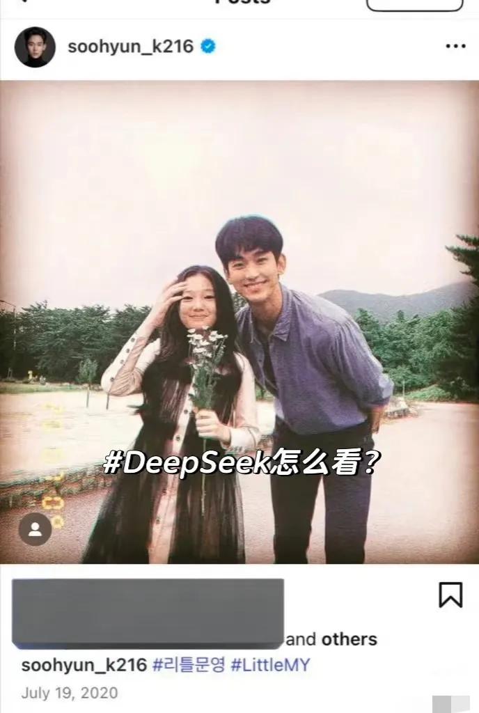 难怪deepseek在韩国禁用！
分析这起热搜的前因后果也算很还原了。
可惜又一