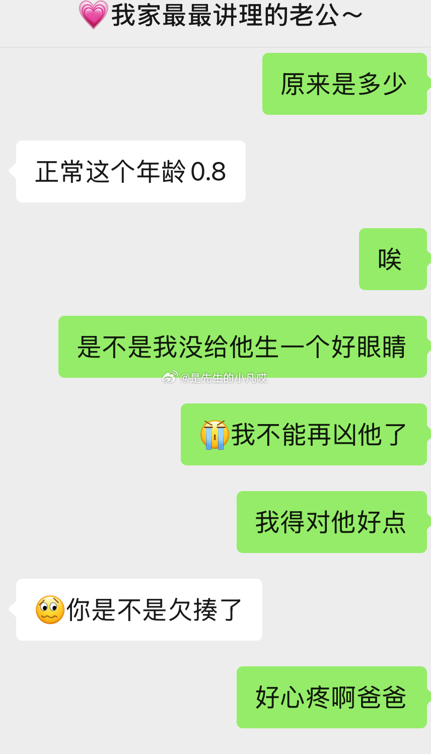 去医院做检查，只要我老公能去我都不敢去，医生的一个字一个语气，化验扎的针都让我觉