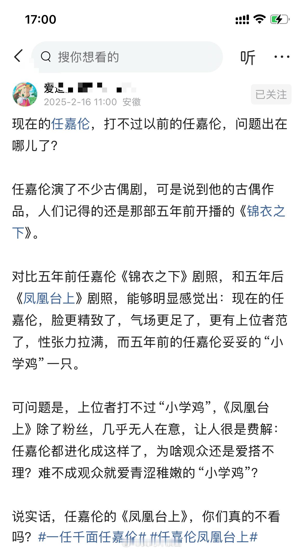 现在的任嘉伦，打不过以前的任嘉伦，问题出在哪儿了？ 