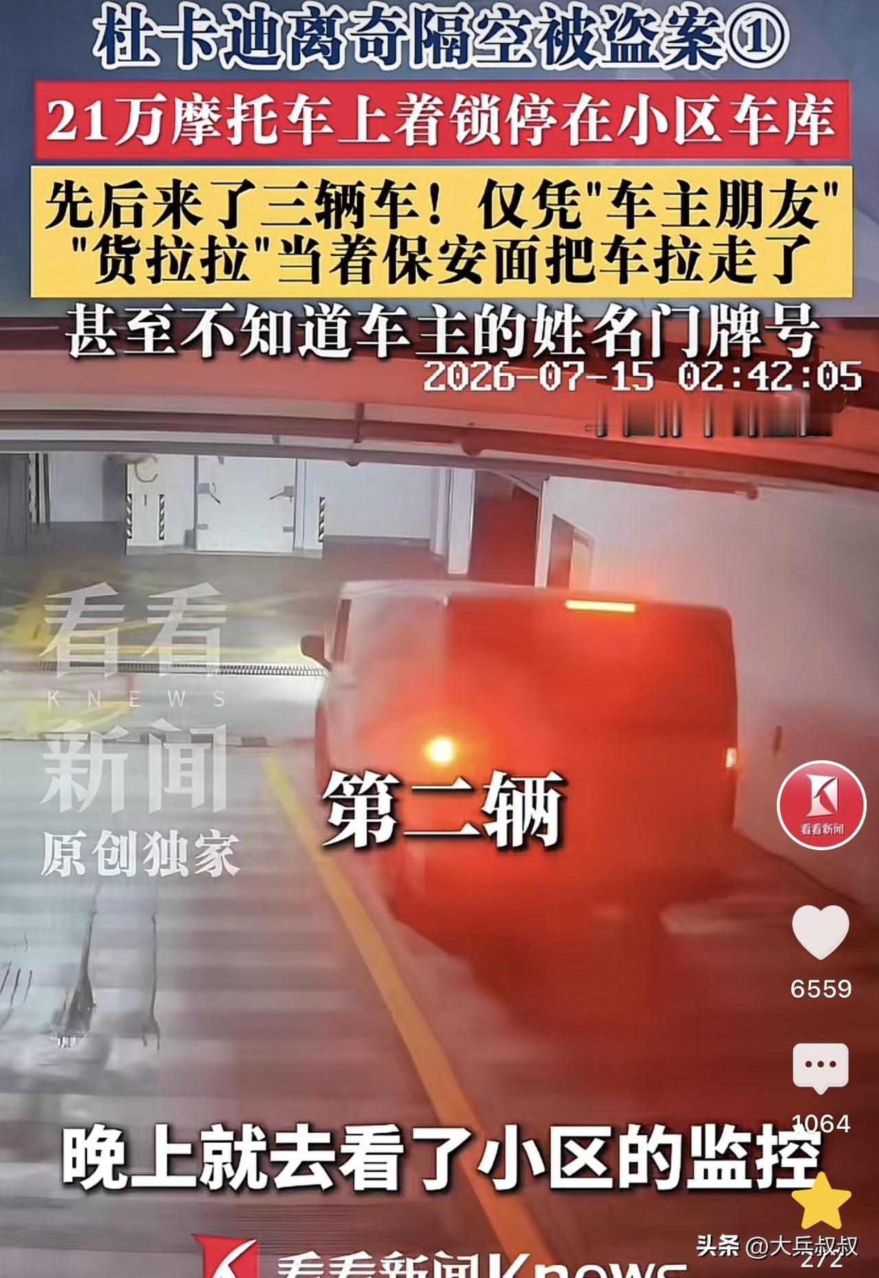 上海，一女子将价值21万的杜卡迪摩托车停在了地下停车场，结果几天后女子下楼却发现