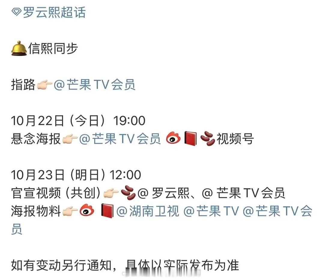 罗云熙水龙吟未播喜提新商务恭迎芒果tv 会员合伙人🎉 ​​​
