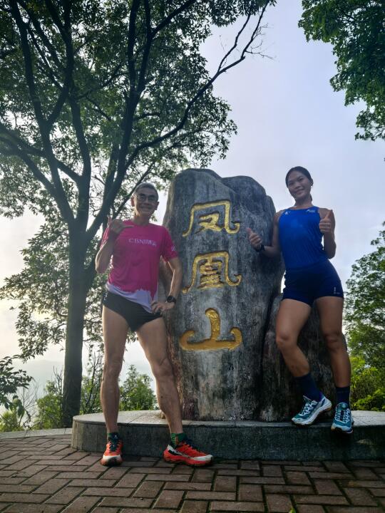 我的山🏔️ 我的凤凰山🏔️