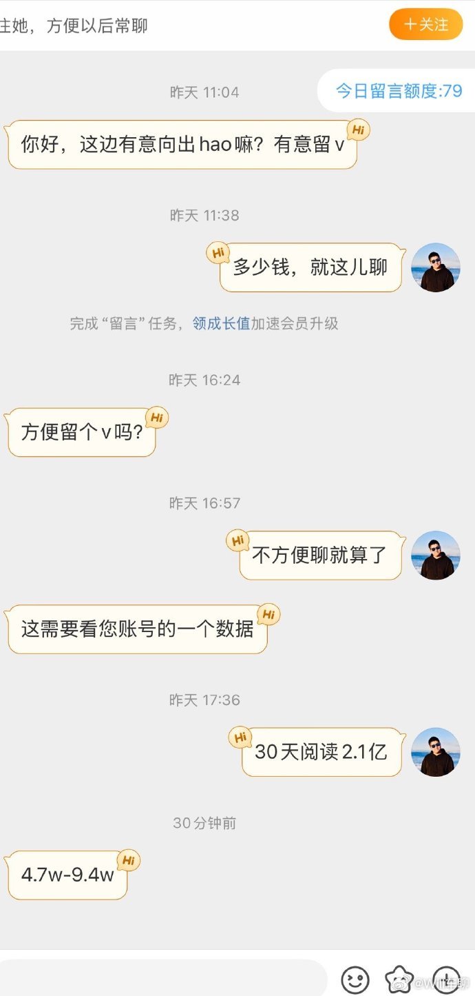 看到一个图（图1），垂媒汽车账号果然不值钱？看到别人的聊天图片，一个做了12年，