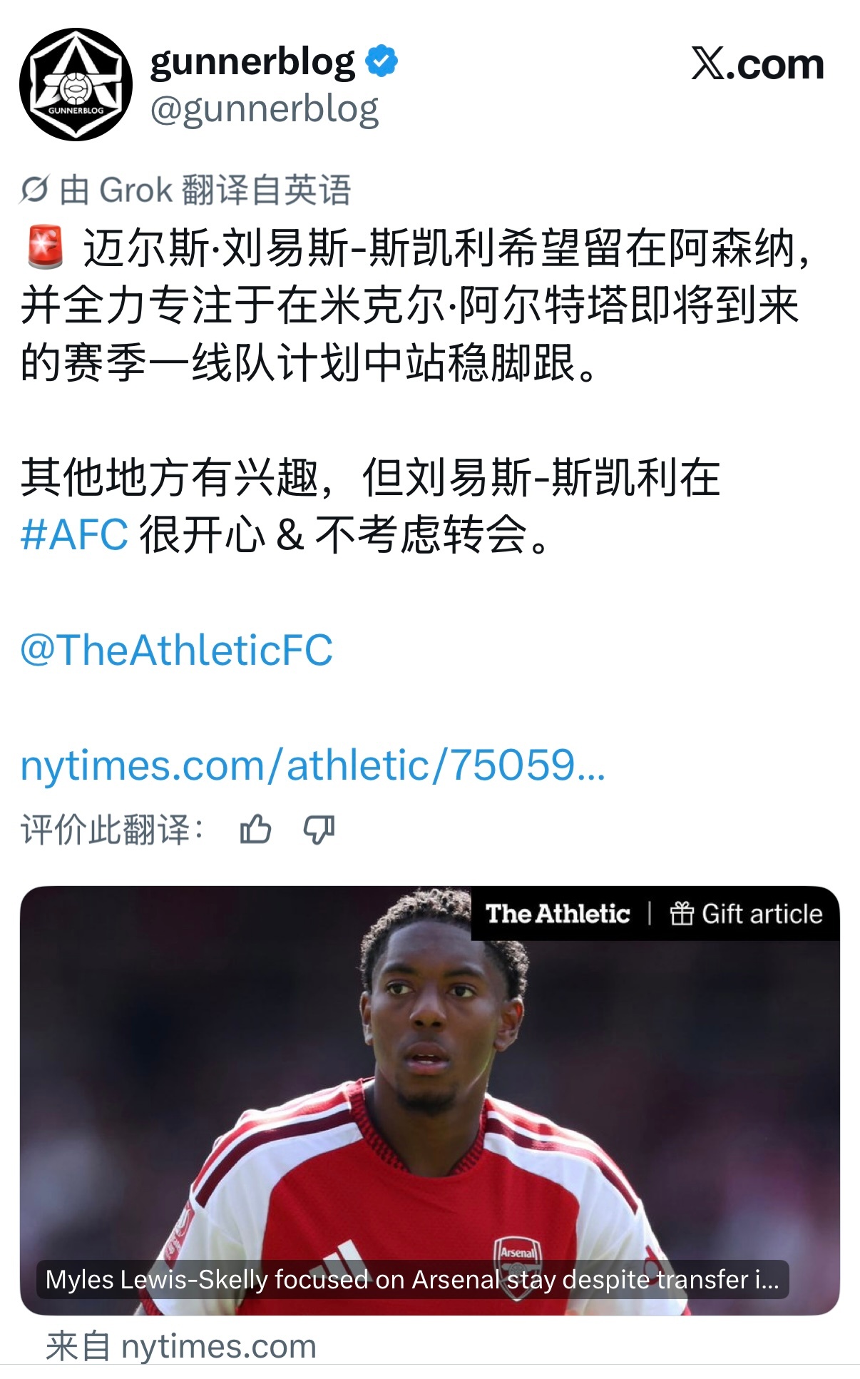 我们宝是在夺冠巡游巴士上看着街边球迷默默流泪的纯血青训户口本 除了他以外一线队已