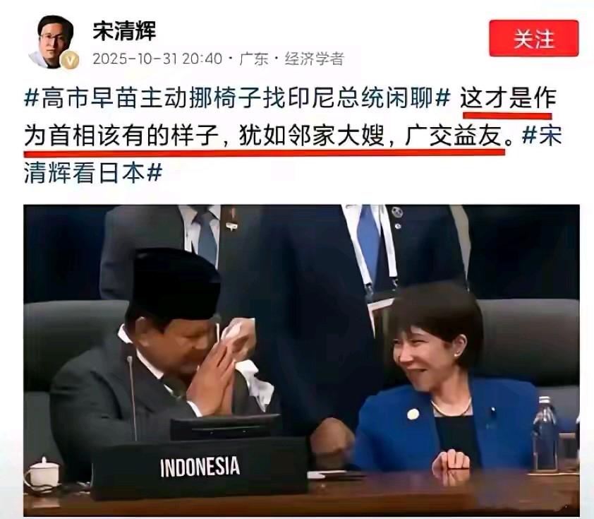 宋清辉，自封的经济学家，他表示，经济学家只是一个职位，自己做了经济学研究，出了书