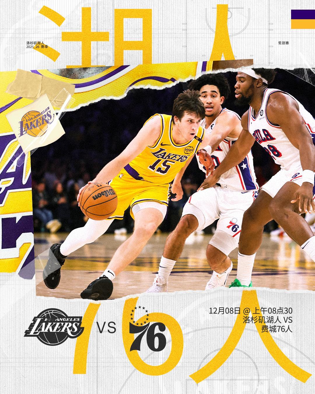 「比赛预告」⏰ 12月08日上午08点30🆚 对阵三连客最后一站湖人vs76人