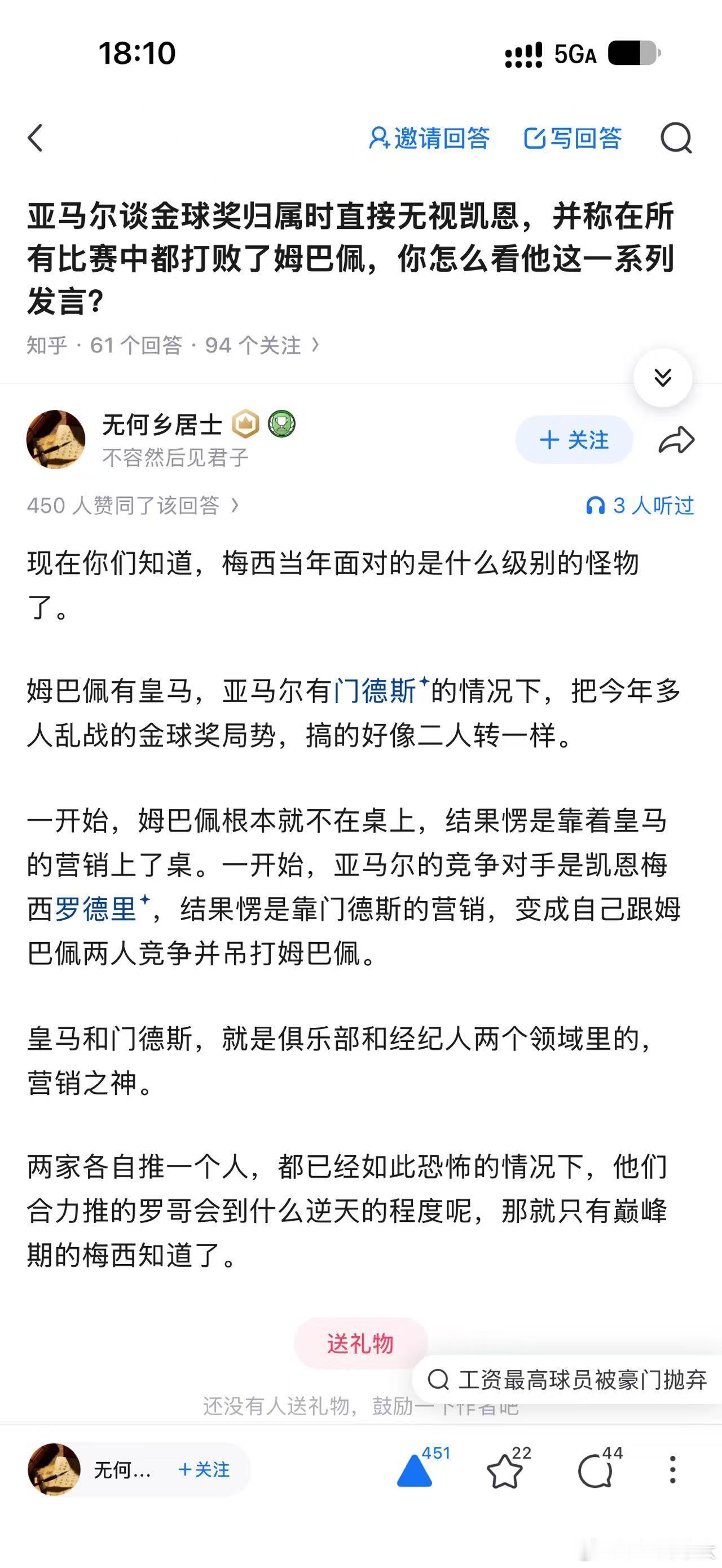 艾特梅西问一下 ​​​