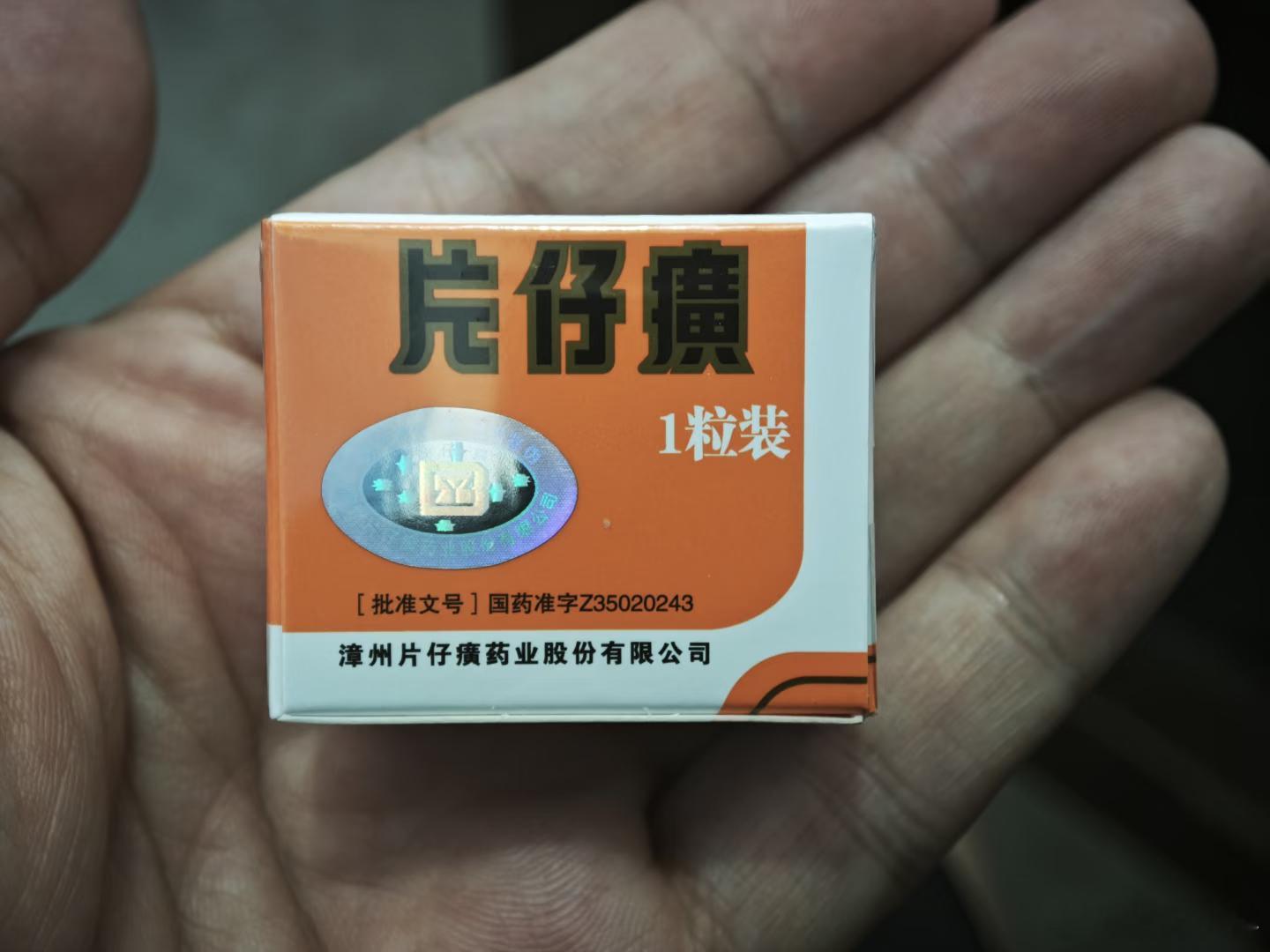 片仔癀760元一粒药卖不动了总的来说片仔癀更像一颗保健品，真正用来治病的刚需，其
