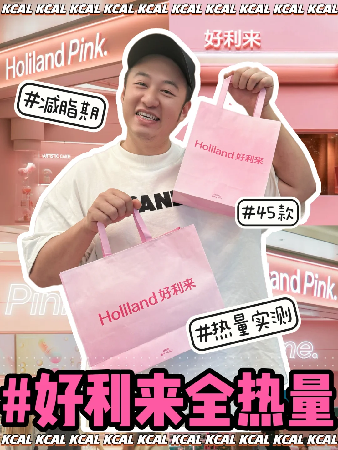 好利来热量测评‼️新品测评🍞45款面包全拆解