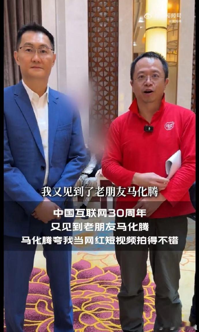 #周鸿祎马化腾罕见握手# 周鸿祎马化腾的罕见握手，确实是没谁了，完全能够让我们感