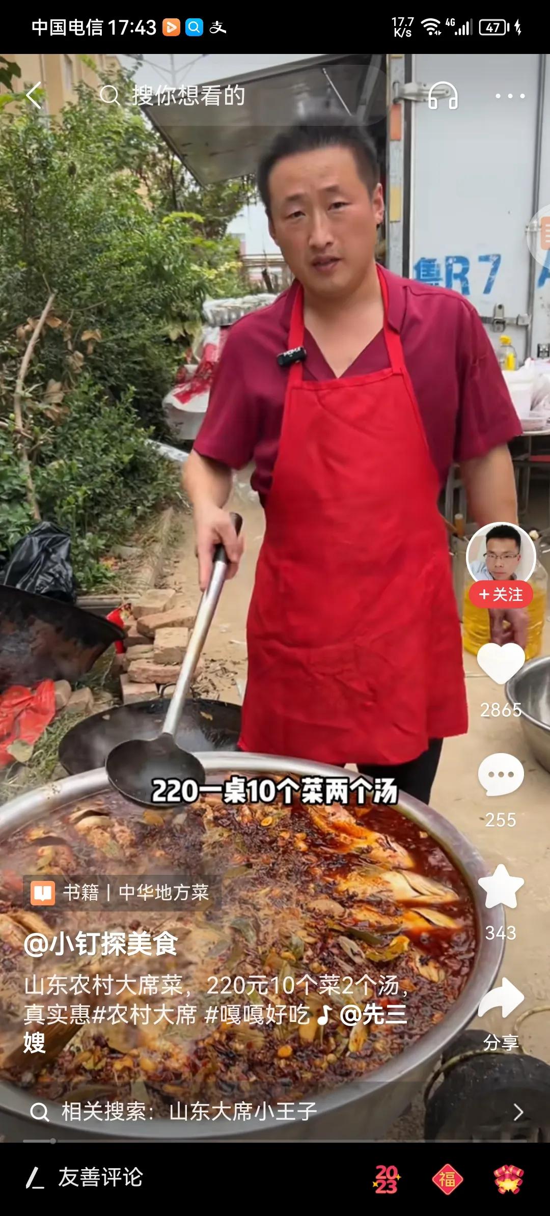 山东的物价那么便宜吗？
办酒席220块就有十菜两汤了，另外500块18菜也是两汤