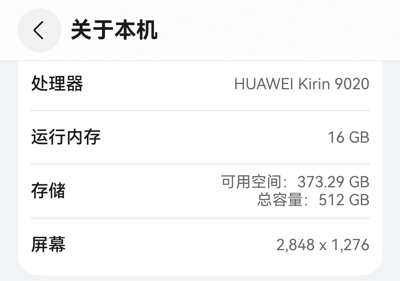 网络和现实差距还是蛮大的，比如身边真实用华为手机的朋友，他们对于现在芯片用的什么