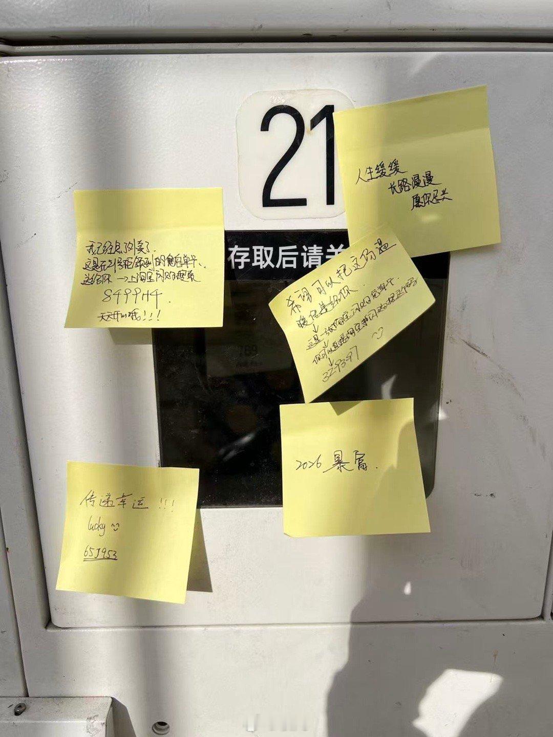 冬至21号外卖柜爆改许愿墙 