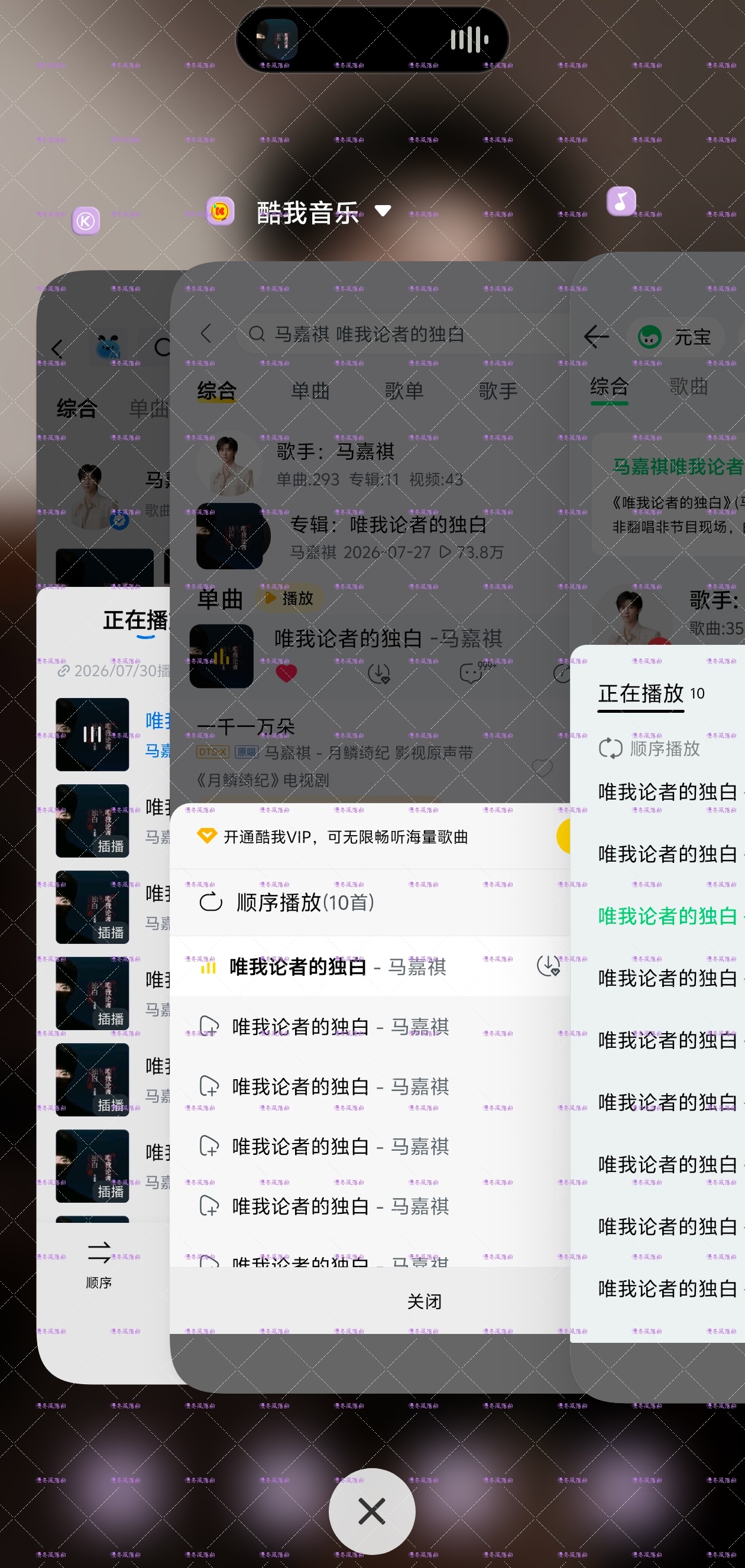 🎶·7.30《唯我论者的独白》呱啵④腾讯音乐由你榜唯我论者的独白马嘉祺唯我论者