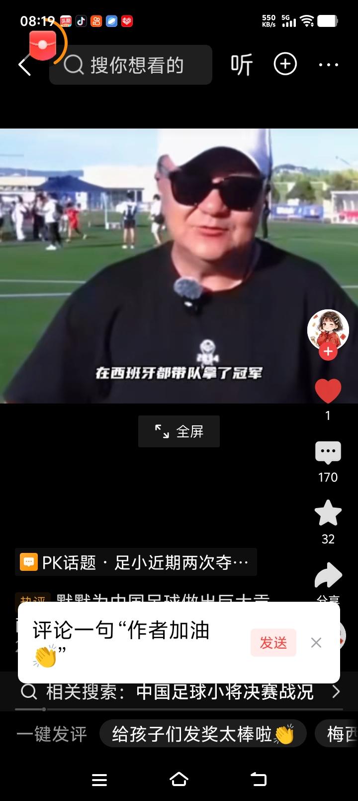 董路这把确实高调了，没办法哦，实力不允许低调！

今年6月意大利拿冠军，9月西班