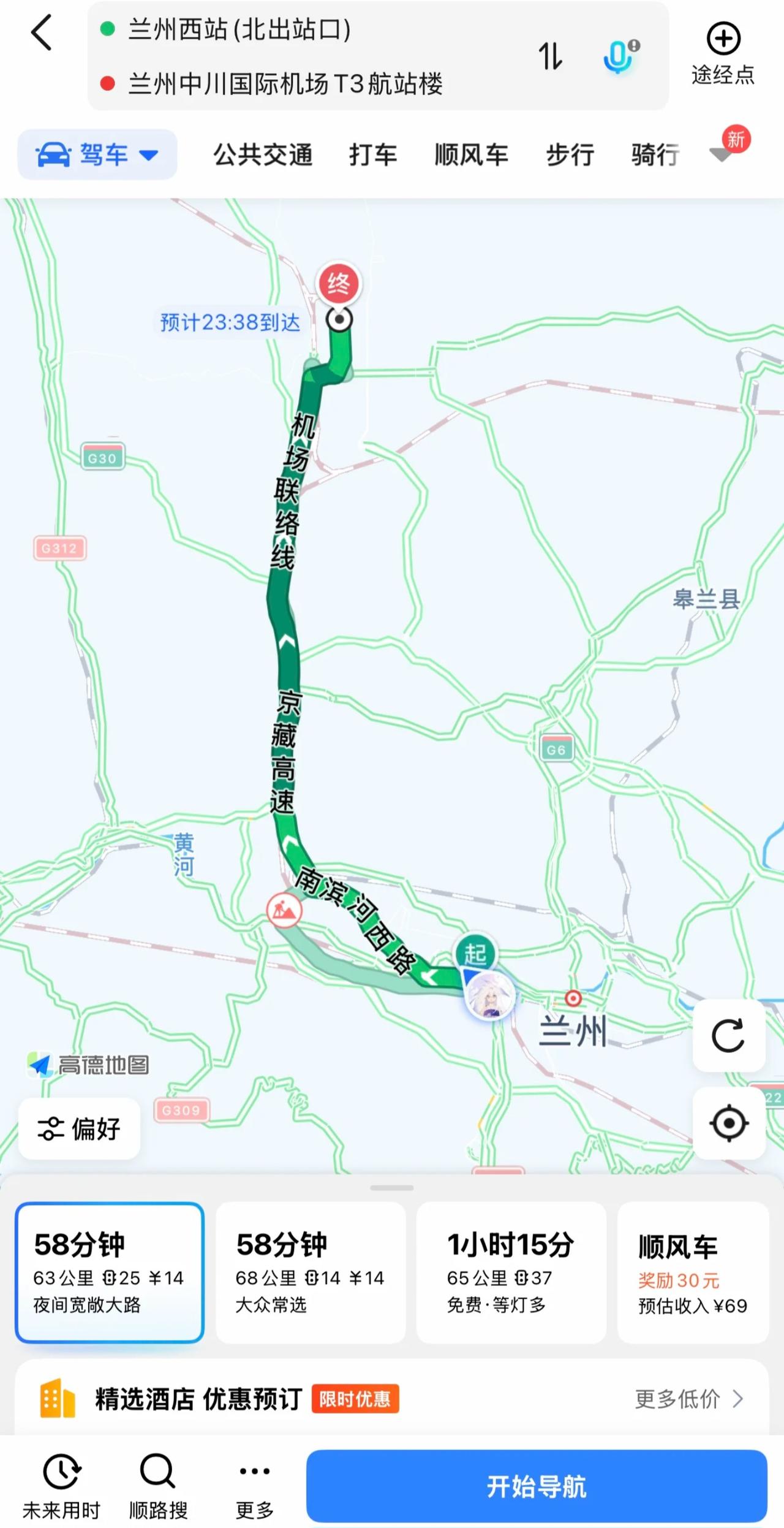怎么会有这么远的机场啊！
本来以为杭州萧山机场已经够远了
没想到还有高手
从兰州