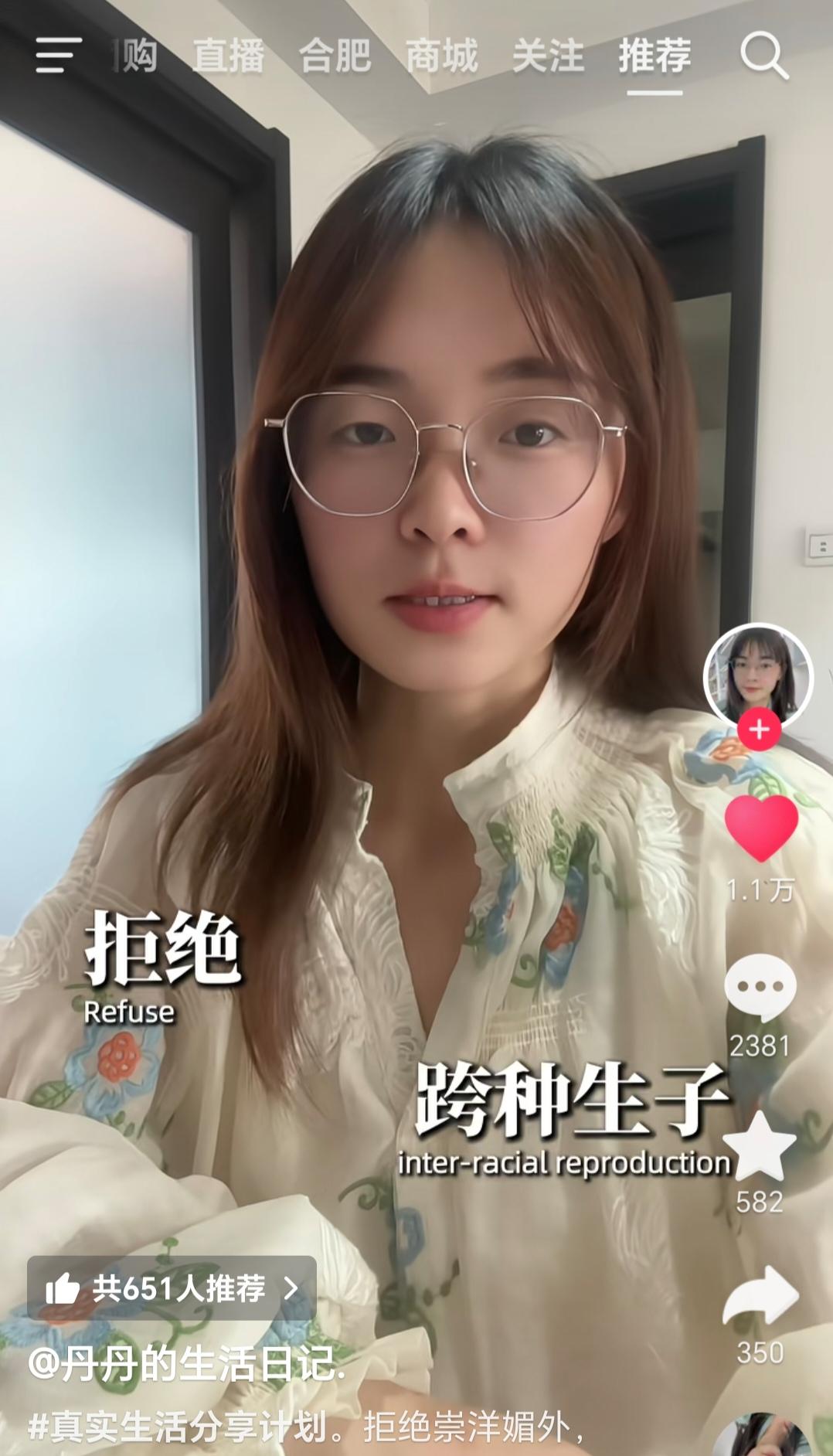 “丹丹的生活日记”的抖音号发视频说：“男儿守国门，女儿守血脉，我们是多民族国家，