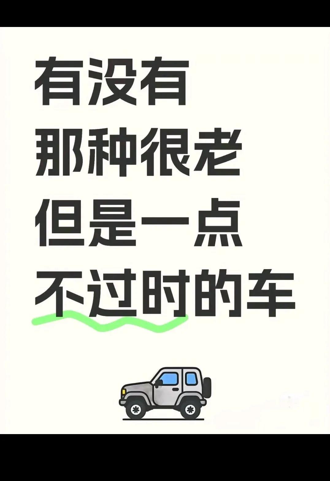 有没有？？？？