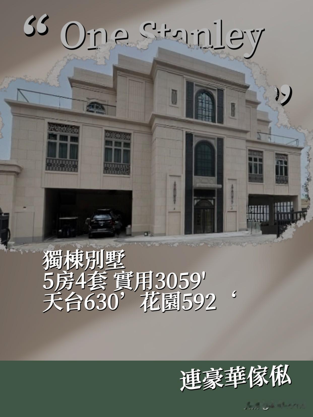 赤柱背山面海的绝版海景别墅

现楼赤柱One Stanley獨棟別墅
5房4套 
