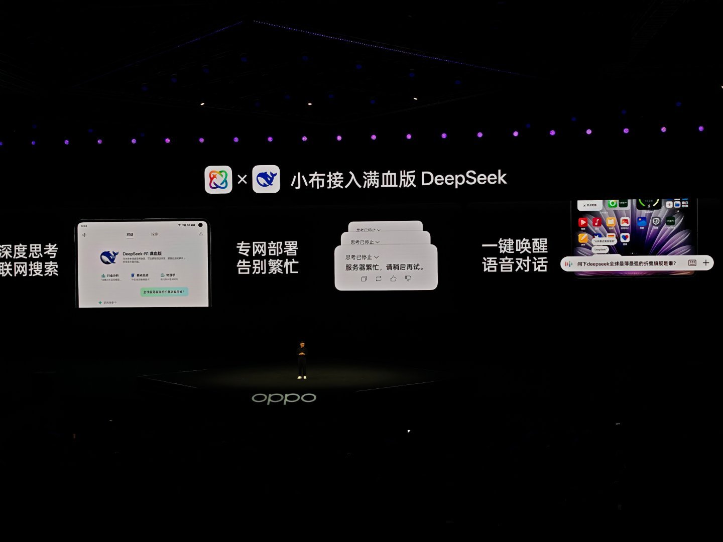 OPPOFindN5发布会 OPPO的不少AI功能确实很强很实用，在一众玩AI抽