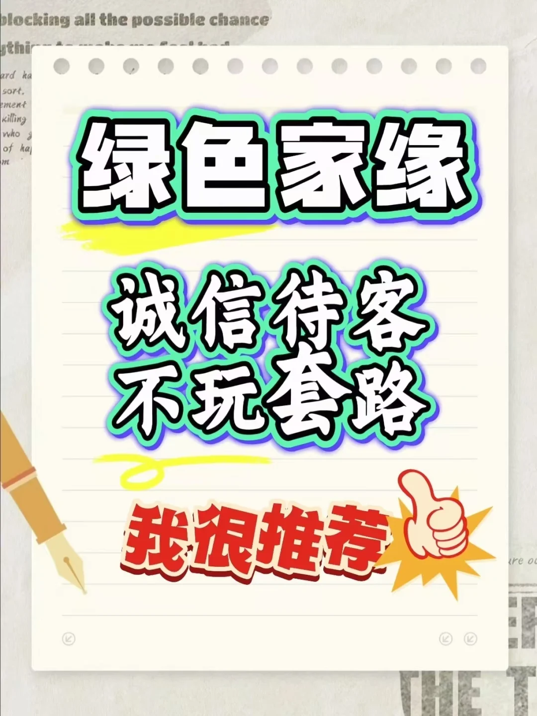 新房除甲醛交给这样的公司，我很放心！