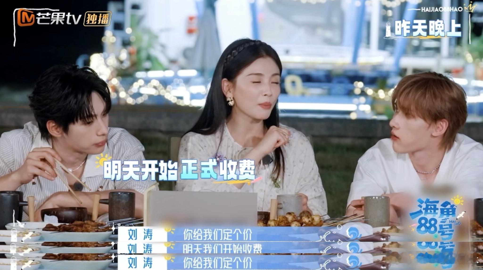 苏醒你对我的经济实力一无所知 苏醒初到海角88号就放狠话！回怼徐志胜“我去哪要下