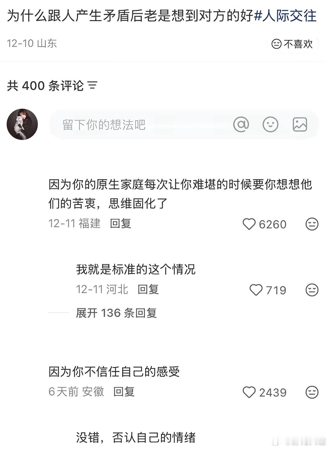 被这句话惊呆了…我还一直以为是我很擅长处理情绪 给自己哄好了 