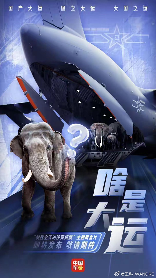 中国军号超强剧透，又来了 