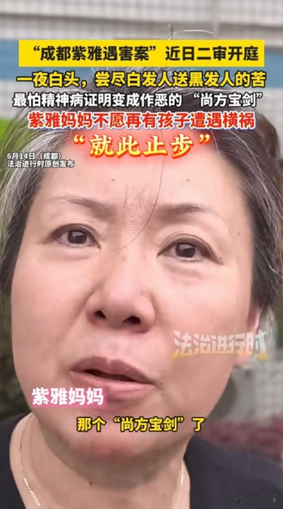 很多人表示不服！成都紫雅案真凶梁某凭什么在一审只判死缓？就因为她有病？

她爸爸