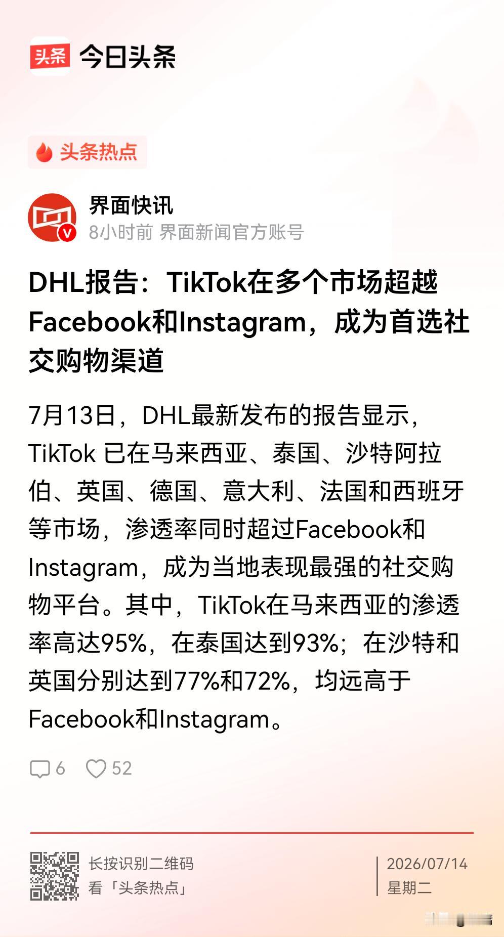 不知不觉间，从东南亚到中东再到欧洲，TikTok的影响力都已经超过了美国两大社交