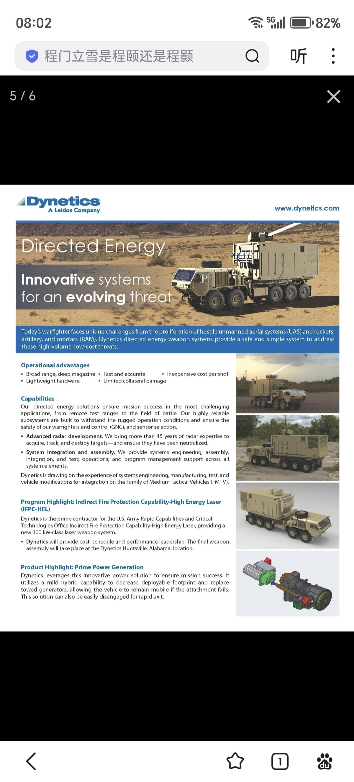 MD三等人把300KW激光武器砍掉了，三等人原计划在2025财年将车载300千瓦