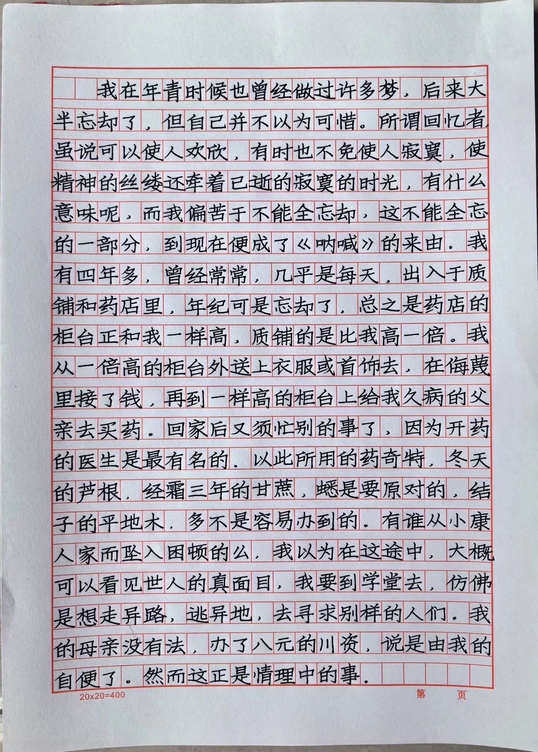 作文格就要这样笔直整齐，阅卷时一去格，会更加整齐。很多硬笔快写老师都不知道高考阅