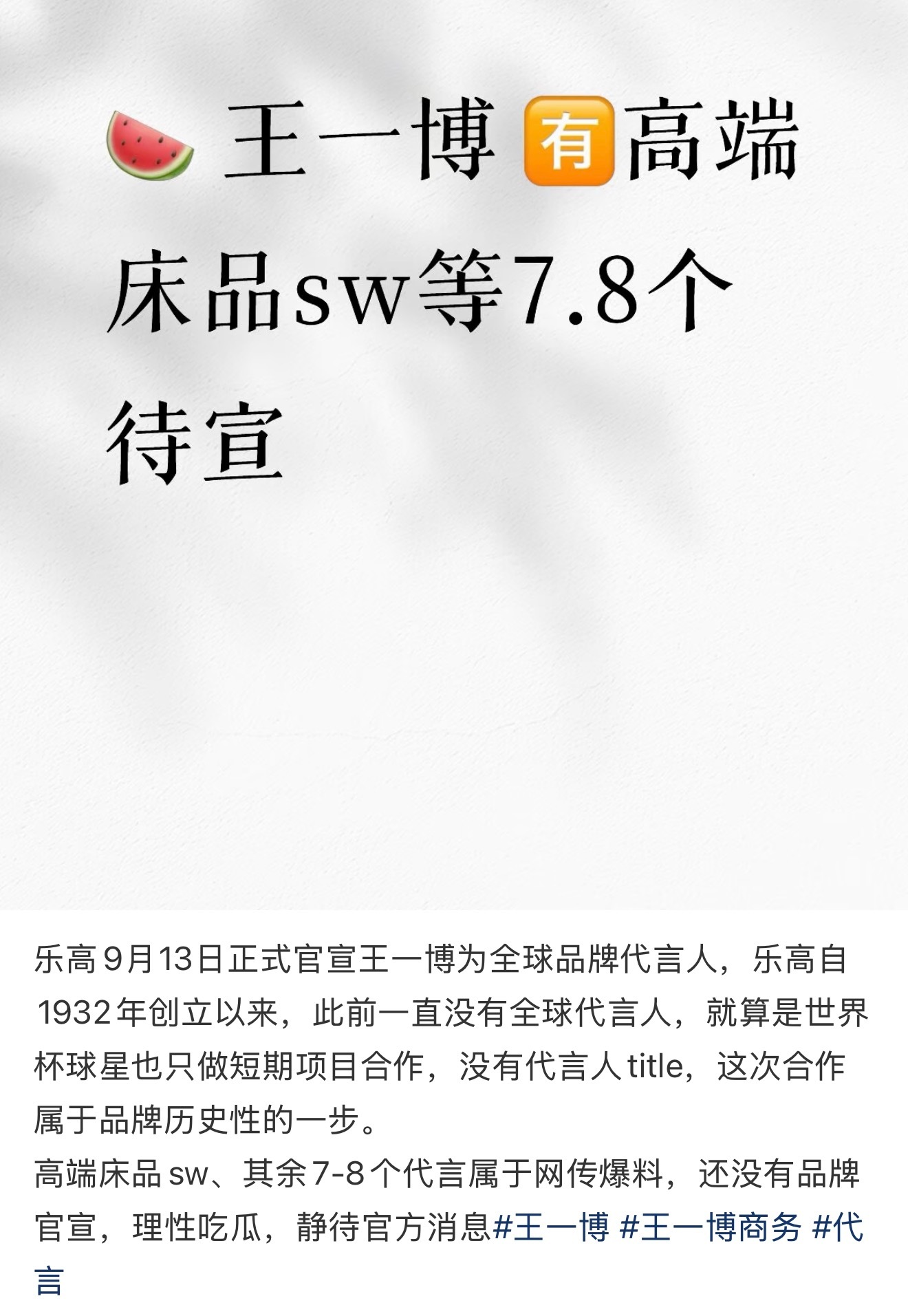 什么意思代言奔50个去了？？？这已经不是井喷了这是发射火箭（吃呱不信呱[捂嘴哭]