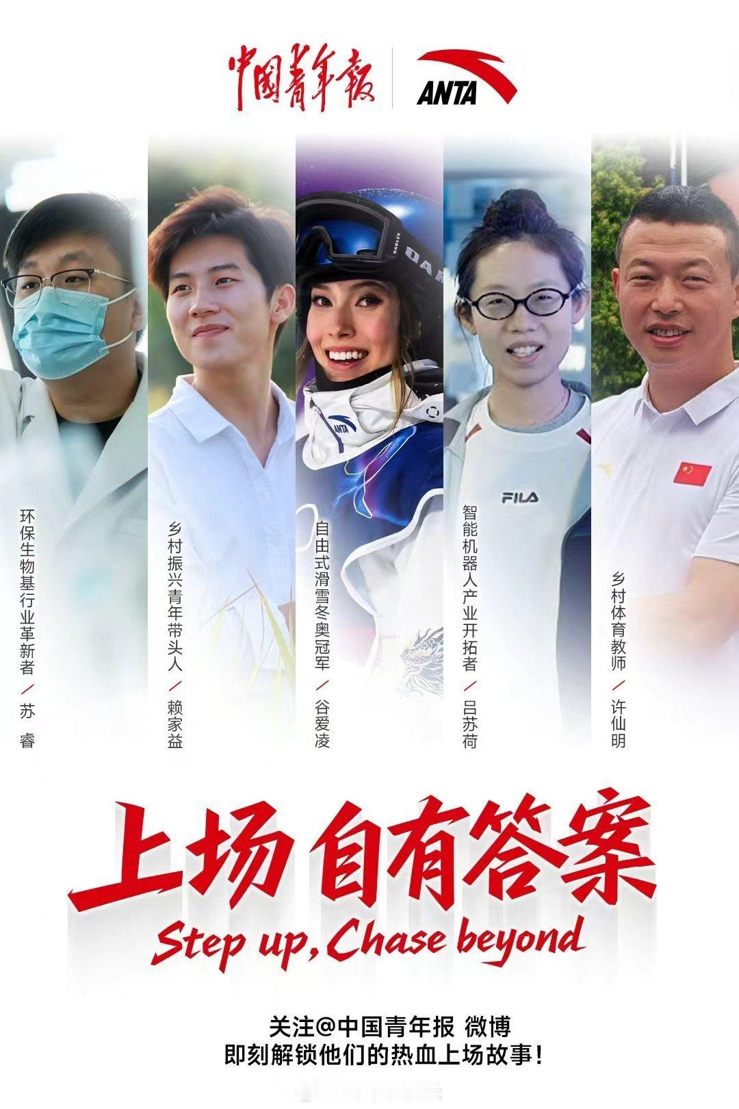 上场自由答案闽北村BA乡村体育老师勇敢上场 扎根乡土传递体育热爱，奔赴赛场解锁多