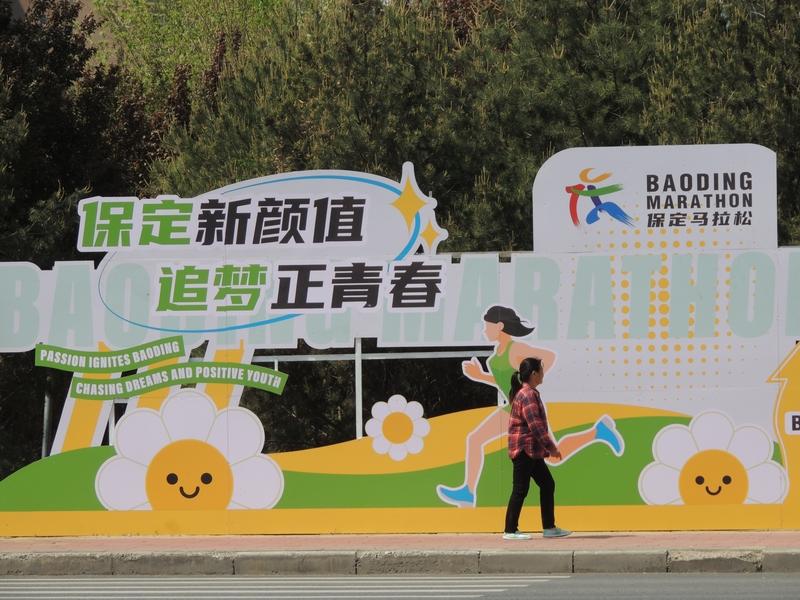 今年春天最想实现的心愿一年一度的保定市环城水系马拉松赛，明天又要开始了，去年有四