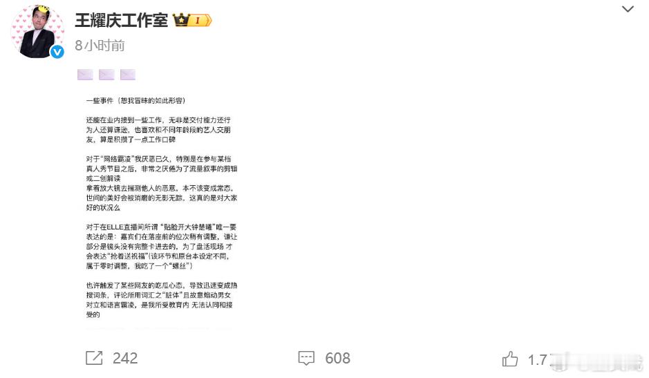 王耀庆工作室回应王耀庆 我没有资格参与或调侃一些事 29日凌晨，再发长文回应王耀